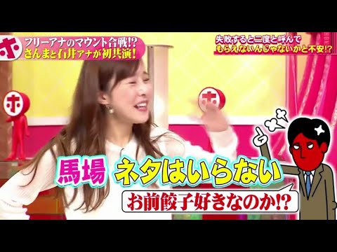 ホンマでっか!?TV 2021年8月11日 フリーアナお悩み相談!ゴゴスマ石井アナがさんまと初共演SP HD