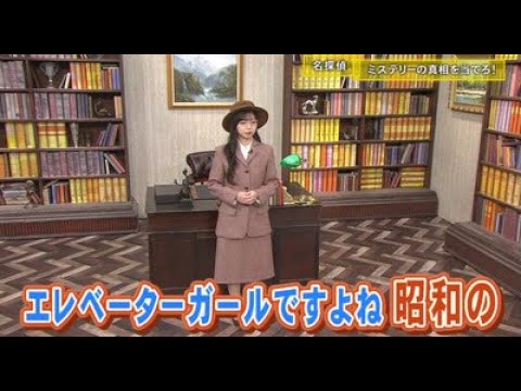 【日向坂46】名探偵・齊藤京子、ギリギリセーフw 『奇跡体験!アンビリバボー』2021年8月12日