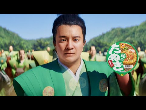 3年目で濱田岳「緑のたぬき」が悲願の初勝利!武田鉄矢「赤いきつね」3連覇ならず/マルちゃん 赤いきつね緑のたぬきCM