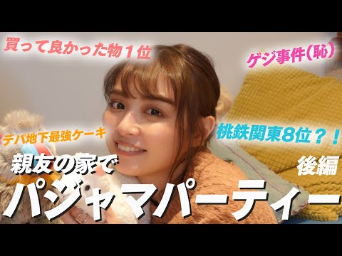 【桃鉄談義】親友の家でパジャマパーティー!後編【カラオケの十八番】