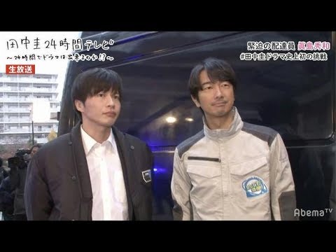 田中圭、眞島秀和との再会に大喜びで熱い抱擁!! 着ぐるみ姿も話題に<田中圭24時間テレビ>