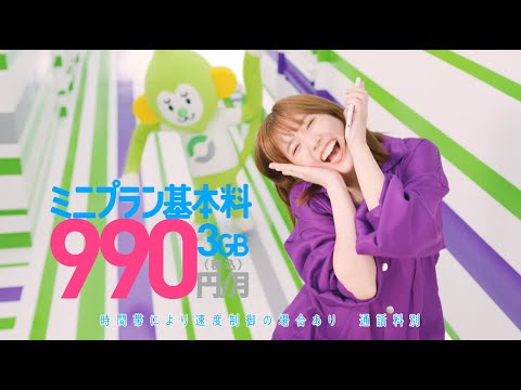 本田翼、全力疾走しながら迫力の大ジャンプ! 『LINEMO(ラインモ)』CM「ラインモだモン・新プラン」篇