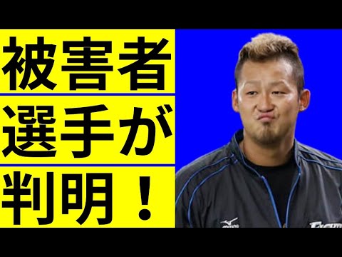 【新事実】日ハム・中田翔選手の被害者選手を判明…手を出した理由に驚きを隠せない