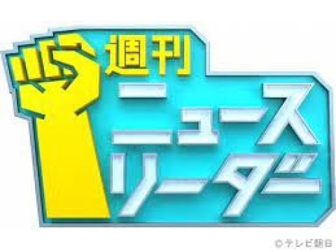 週刊ニュースリーダー 2021年08月14日 FULL SHOW HD 【LIVE】