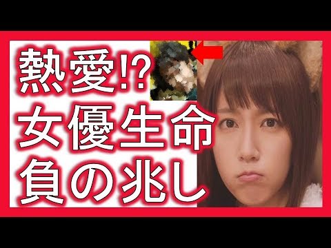 吉岡里帆 女優生命終了⁉︎熱愛発覚&〇〇で猛バッシング⁉︎そのワケに批判の嵐!!