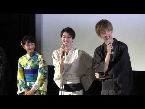高杉真宙&葵わかなの涼しげな浴衣姿にご注目! 映画『逆光の頃』舞台挨拶