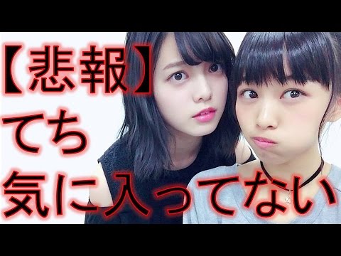 【悲報】欅坂46平手友梨奈はてちというアダ名は気に入ってなかった 年相応の平手友梨奈を引き出す原田葵のトークが良かった!