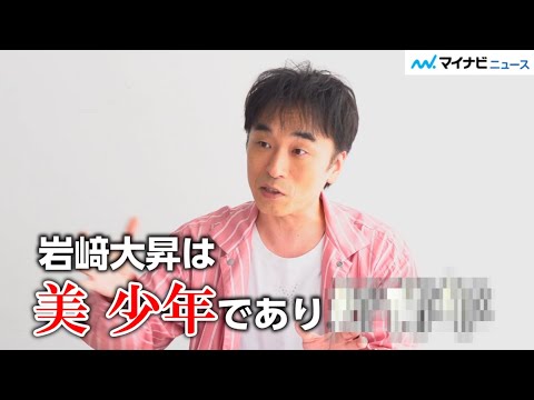 関智一、美 少年・岩崎大昇の印象は!?ゴレンジャーへの熱い思いも ドラマ『ザ・ハイスクール ヒーローズ』独占インタビュー