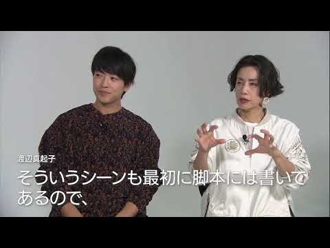 映画『37セカンズ』大東駿介&渡辺真起子 インタビュー映像ダイジェスト/伊藤さとりのシネマの世界 続きは、東映チャンネル、シネマクエストで!