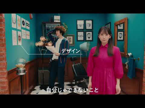ココナラ/2021年TVCM/吉岡里帆さんご出演「それ、誰に頼む?」15秒 – A
