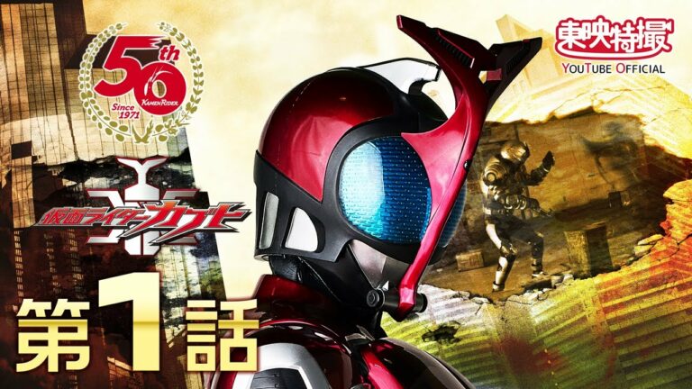 東映特撮 Youtube Official Mask9 Com 東映特撮 Youtube Official Mask9 Com