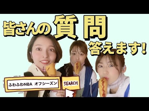 【オフシーズン】ゆるゆるはいかがですか?