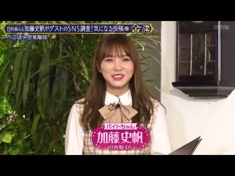 【日向坂46】今日の特番、もしかしてこのトークする?w『これ余談なんですけど…2021年8月16日』wwww