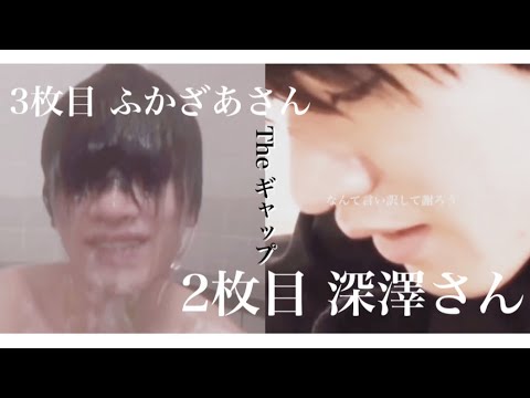 おいでよ!!! 深澤辰哉の沼へ🍃