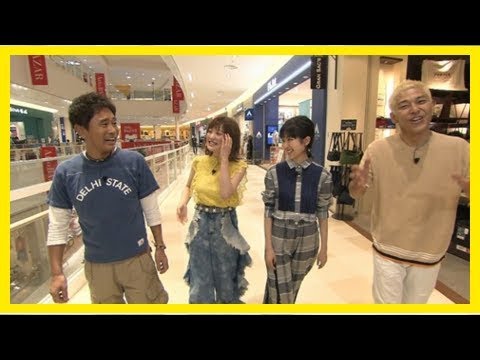 浜ちゃんと買い物、瀬川あやか&福本莉子の素顔が明らかに