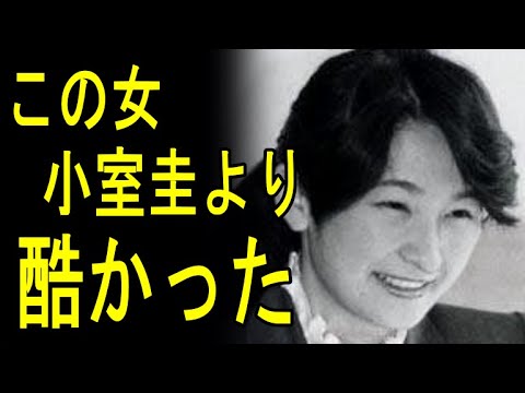 国民が知らない30年前の紀子…弟に乗り換え・中絶・怒鳴り込み婚…小室圭より酷かった罪名がいま明らかに!