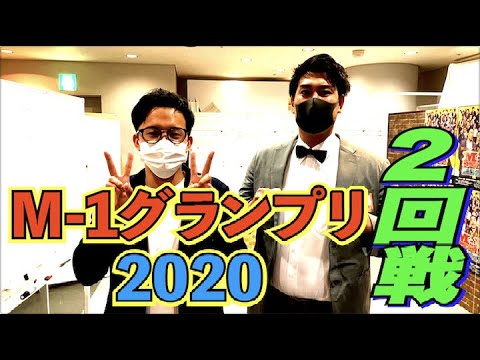 #399【M-1 2回戦】無名芸人には恐怖の舞台!?大阪の若手底辺芸人が挑戦!!【サバンナ八木の芸人男塾】