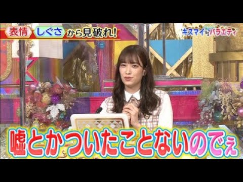 【日向坂46】若林さん「ぶっ飛ばすぞ お前!」w佐々木久美のぶりっ子につい反応してしまうww【潜在能力テスト8月16日】wwww