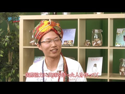 一場翔貴さん『夢らぼ』リケンテクノスPresents2017年6月24日放送【公式】