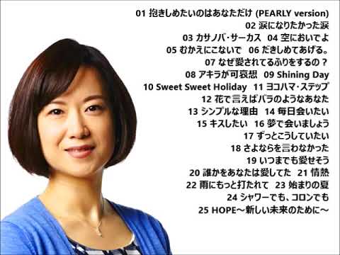 和久井映見 EMI WAKUI/MY BEST2 #女優