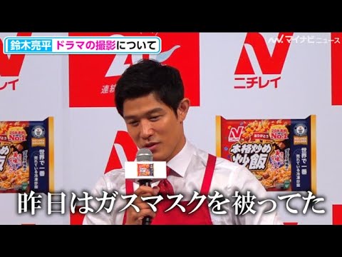 鈴木亮平、”歴史好き”語るも反応にいじける!?ドラマ撮影の話も ニチレイ『本格炒め炒飯』発売20周年記念冷凍炒飯売上世界No.1ギネス世界記録認定PRイベント