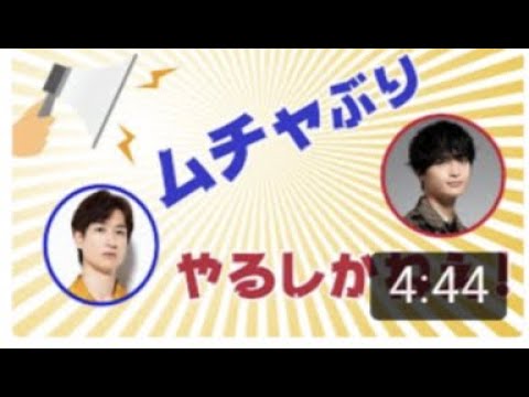 キスマイ文字起こし玉森×宮田 ドラマの現場で無茶ぶりwやるしかねぇ!