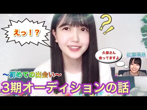 【えっ!?】3期オーディションで璃果ちゃんが隣に座ってた話