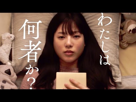 石井杏奈主演!美しくも残酷な記憶をめぐるミステリー映画『記憶の技法』予告編