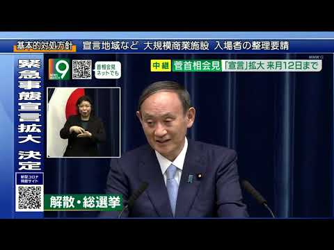 NHKニュースウオッチ92021年08月17日 FULL SHOW