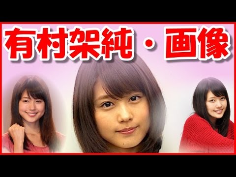 【有村架純・画像】水着写真も!最新のショート&ロングの髪型画像が最高に可愛い女の子!