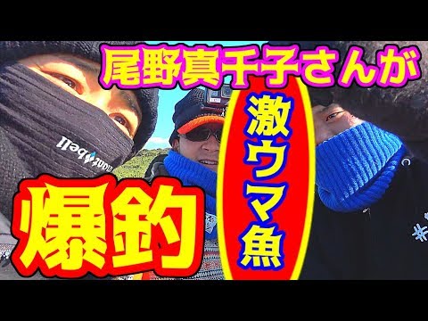 尾野真千子さんと堤防で釣りをするとまさかの魚が大爆釣!!