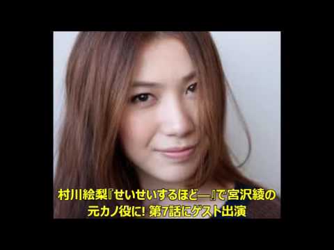 村川絵梨『せいせいするほど―』で宮沢綾の元カノ役に! 第7話にゲスト出演