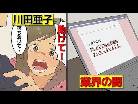【アシタノワダイ】お天気お姉さん川田亜子【元TBSアナウンサー】
