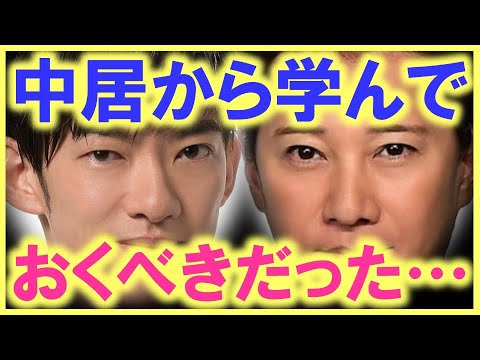 メンタリストDaiGo氏には、中居正広の信念が必要だった…!? ここに来て、嫌いだった中居正広のことを、好きになる人が一気に増加…!? 中居への称賛が止まらない…!?