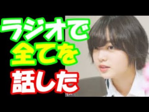 【欅坂46】平手友梨奈がラジオで今まで表に出なかった事を全てを話す(ネットの反応)