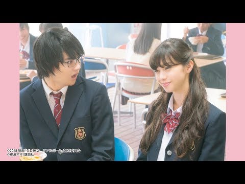 中条あやみ×佐野勇斗、「美女とオタク」カップルに