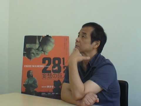 映画『28 1/2 妄想の巨人』 押井守監督 インタビュー 1/6