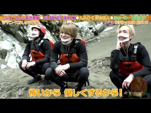 『すこジャニ~ルールだらけの旅~』第2弾放送 Sexy Zone 菊池、A.B.C-Z 河合、SixTONES 田中、ふぉ~ゆ~辰巳が四国へ