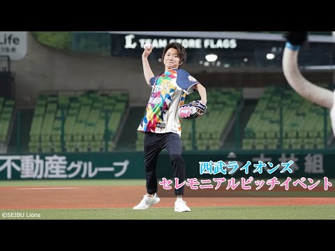 映画『鳩の撃退法』【埼玉西武ライオンズ セレモニアルピッチイベント】8月27日(金)全国公開