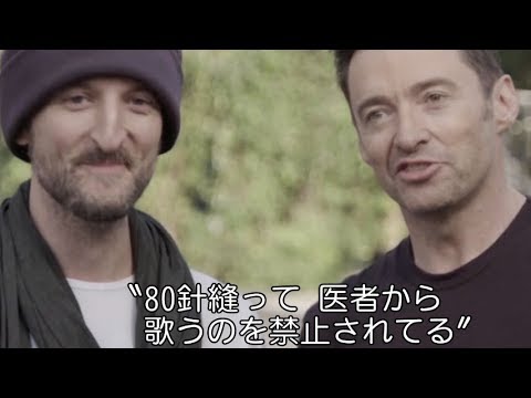 ドクターストップを無視したヒュー・ジャックマンの心意気/映画『グレイテスト・ショーマン』特別映像