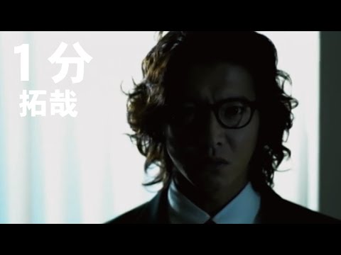 【1分で推しにする動画】1分拓哉!木村拓哉!SMAP!