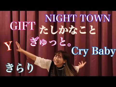 【New】幾田りら カバー集