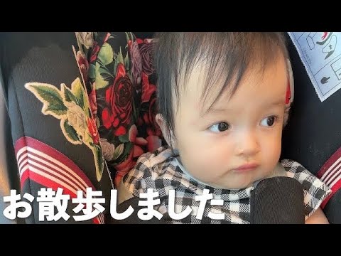 【アレク&のんちゃん】生後9ヶ月の娘がおじいちゃんとお散歩してきました❤️