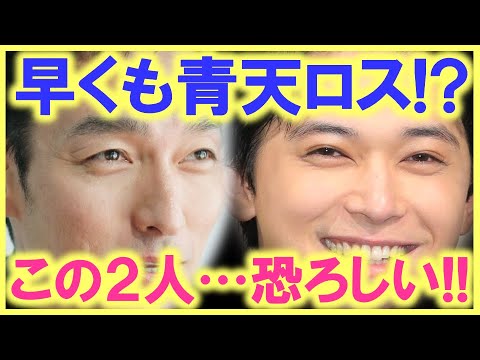 SMAPファンの不安を払拭…!? 絶賛に次ぐ絶賛で、早くも青天ロスが心配に…!? 草なぎ剛と吉沢亮の評価がとんでもない事に…!?