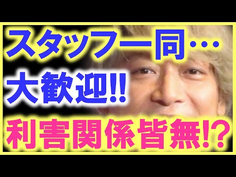 スタッフも含めて共演者の皆が、香取慎吾を待っていた…!? 香取の本格的な地上波への復帰を待ち望んでいる声がこんなにも…!?