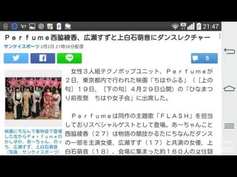 Perfume西脇綾香、広瀬すずと上白石萌音にダンスレクチャー
