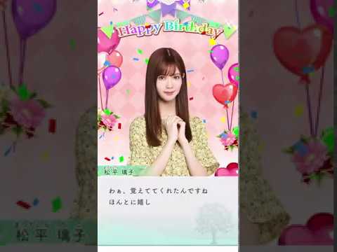 〔欅のキセキ&日向のアユミ・ムービー〕松平璃子2020生誕祭OP【欅坂46】