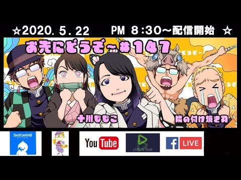 お先にどうぞ〜 #147