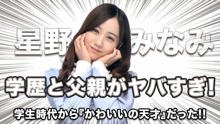 星野みなみ 写真集 - MASK9.COM