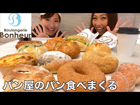 【パン食べ放題】糖質制限やダイエットがうまくいかない人は見てほしい!パン食べながらダイエットなど語るよ!【減量】